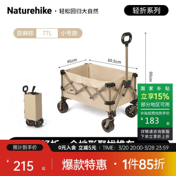 Naturehike 挪客魔方全地形聚攏推車戶外露營(yíng)車寬輪營(yíng)地車便攜折疊小野餐拖車 卡其色/Mini/ 110L