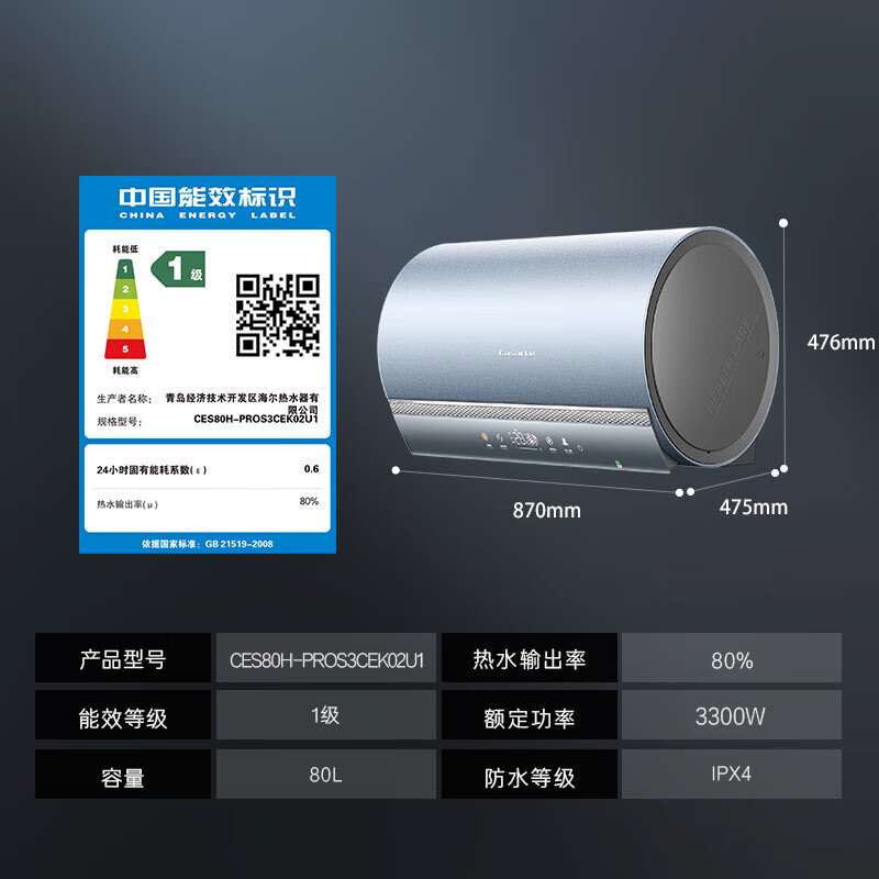 卡薩帝 80升銀河系列家用儲(chǔ)水式電熱水器 CES80H-PROS3CEK02U1 券后3599元