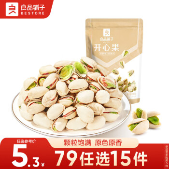 良品鋪?zhàn)娱_心果60g每日堅(jiān)果干果孕婦兒童零食休閑食品小吃堅(jiān)果炒貨