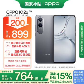 OPPO K12x 5G手機 8GB+128GB