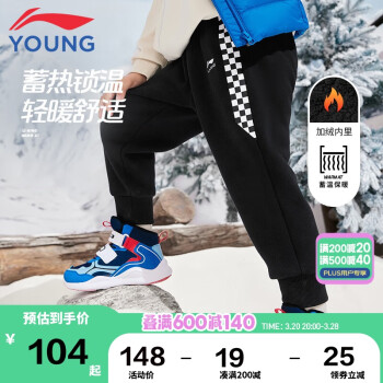 李寧 LI-NING 童裝兒童運動褲子男小大童束腳加絨防風保暖衛(wèi)褲140YKLT379-3