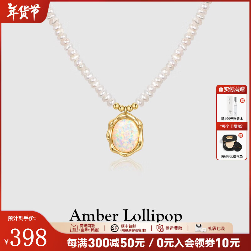 安鉑洛利 Amber Lollipop 巴洛克珍珠項鏈女士頸鏈氣質(zhì)鎖骨鏈新年 白色（珍珠+歐珀） 398元