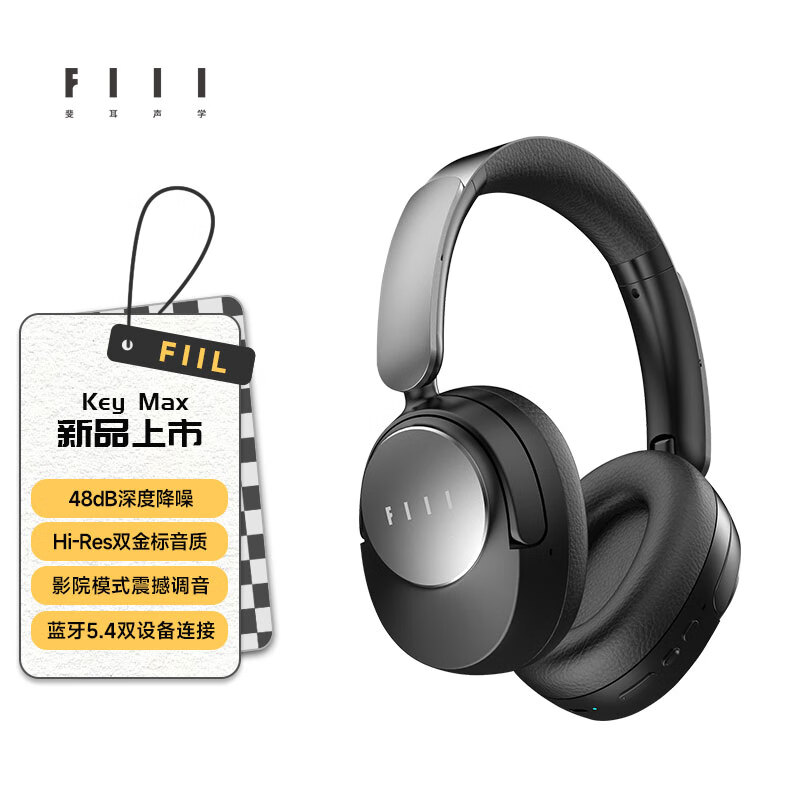 FIIL Key Max深度主動(dòng)降噪頭戴式藍(lán)牙耳機(jī)雙金標(biāo)認(rèn)證電腦手機(jī)游戲音樂耳機(jī)超長(zhǎng)續(xù)航高音質(zhì) 曜石黑 券后117元