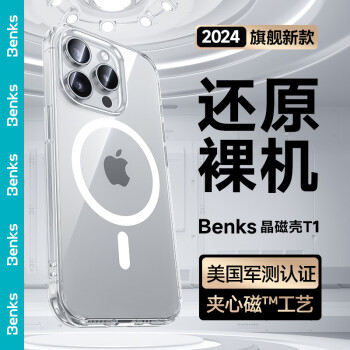 邦克仕 適用于蘋果15磁吸手機殼 iPhone15晶磁防摔透明保護套磁吸防摔耐刮簡約保護殼 透亮