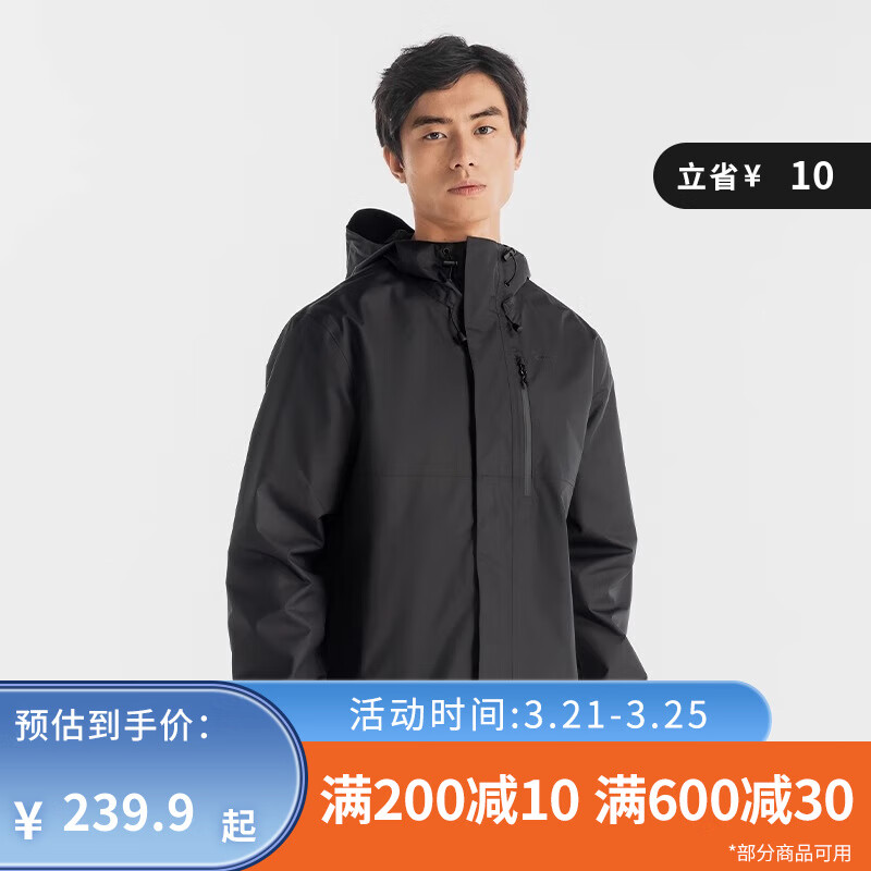 迪卡侬 DECATHLON 冲锋衣男户外春夏徒步登山服外套山系防风防水夹克NH500 券后194.9元