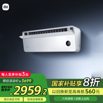 米家 MIJIA 小米（MI）米家 1.5匹 超一级能效 变频冷暖 上出风Pro 空调挂机35GW-OA42/M1A1(W) 2025新款