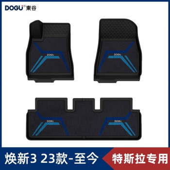 DOGU 特斯拉model3汽車腳墊地毯原廠色