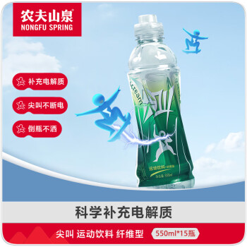 农夫山泉 NONGFU SPRING 尖叫电解质功能运动饮料 纤维型550ml*15瓶