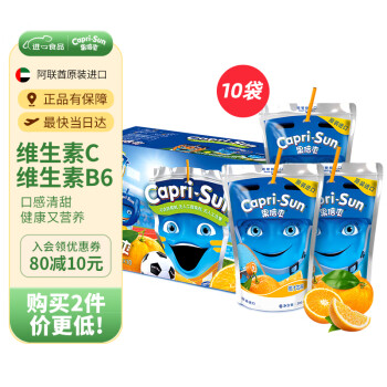 果倍爽 Capri-Sun 橙汁果汁饮料 200ml*10袋