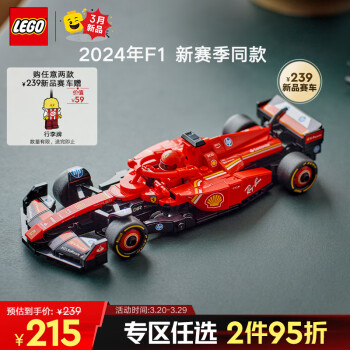 樂高 LEGO 超級賽車系列 77242 法拉利 SF-24 F1 賽車