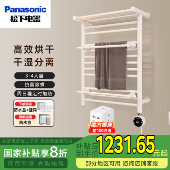 松下 Panasonic DJ-J0368RCW 電熱毛巾架 白色 右控溫