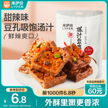 來伊份 爆汁豆腐115g甜辣味 豆制品素食豆干零食即食小吃 獨(dú)立包裝