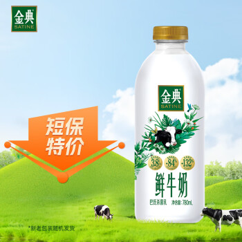 伊利金典鮮牛奶780ml*1瓶冷鏈運輸【短保活動】