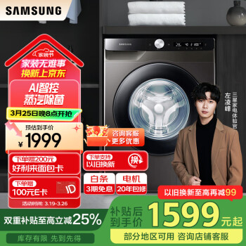 三星 SAMSUNG WW10T504DAX/SC 滾筒洗衣機 10.5kg 灰色