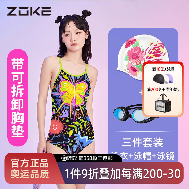 洲克 溫泉泳衣女款2024競速訓(xùn)練zoke專業(yè)競技三角蝴蝶連體游泳衣 暗夜彩蝶+泳帽+泳鏡 券后251.3元