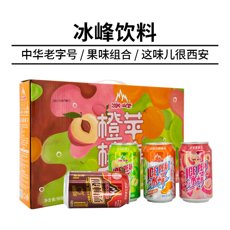 冰峰 橙味/蘋果味/白桃味330ml*9+酸梅湯310ml*3混合裝碳酸飲料禮盒裝 ￥30.11