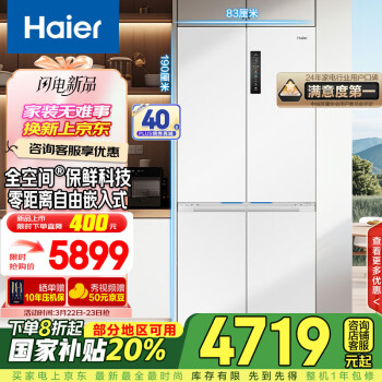 海爾 Haier BCD-506WGHTD14GYU1 冰箱 506L