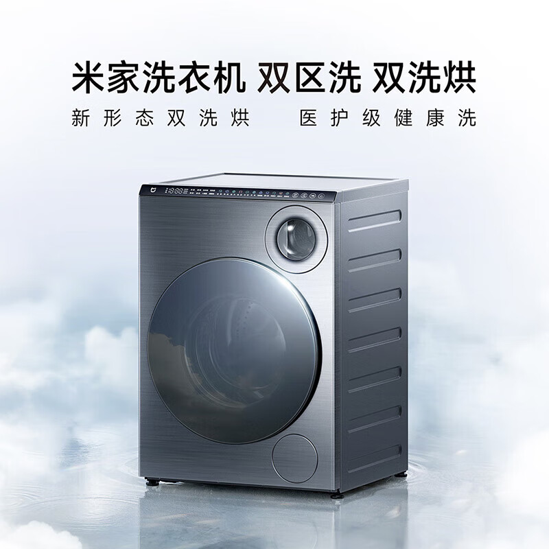 國家補貼：小米 Xiaomi 米家 MIJIA XHQG103MJ107 雙區(qū)洗烘一體機 10KG+0.25KG 券后3893.2元