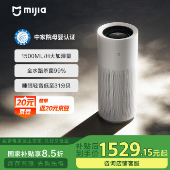 米家 MIJIA CJSJSQ01MX 加濕器 3 Pro 7L