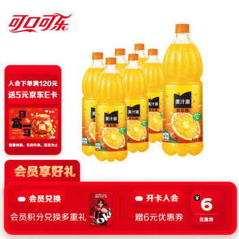 美汁源 Coca-Cola 可口可樂(lè) 美汁源 Minute Maid 果粒橙果汁飲料 1.8L*6瓶