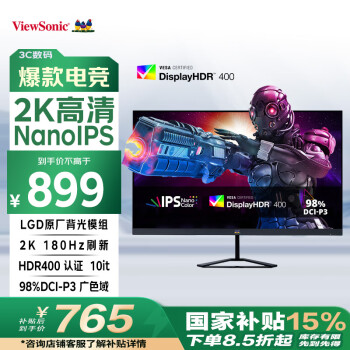 優(yōu)派 VX2758-2K-PRO-6 27英寸 IPS G-sync FreeSync 顯示器（2560×1440、180Hz、100%sRGB、HDR400）