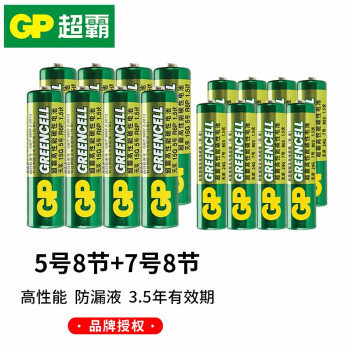 超霸 綠色碳性AAaa七號電池無汞環(huán)保 5號8粒+7號8粒