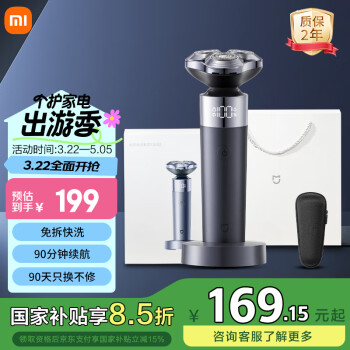 米家 MIJIA 电动剃须刀S302