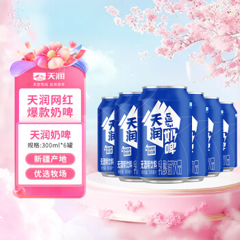 天潤 奶啤發(fā)酵乳酸菌飲品新疆風味乳飲料300ml*6罐裝