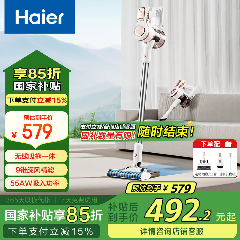 海爾 Haier 吸塵器 家用手持無(wú)線 吸拖一體機(jī)G16S ￥448.31