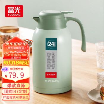 富光 靈佳保溫壺家用暖水壺?zé)崴颗?.2L開(kāi)水瓶保溫瓶大容量家用水壺 薄荷綠 2200ml