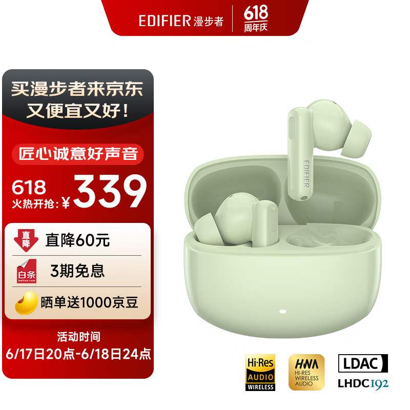 漫步者 Lolli Pro3真無(wú)線主動(dòng)降噪藍(lán)牙耳機(jī) 26小時(shí)續(xù)航藍(lán)牙5.3柳芽綠 224.93元