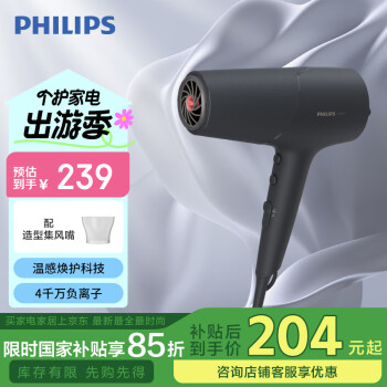 飛利浦 BHD504/05 電吹風(fēng) 2200W