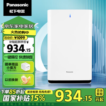 松下 Panasonic F-61C7PD 家用空氣凈化器 白色