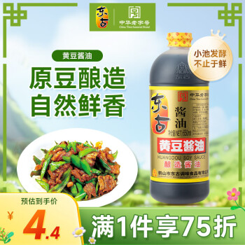 東古 生抽醬油 黃豆釀造醬油 650ml