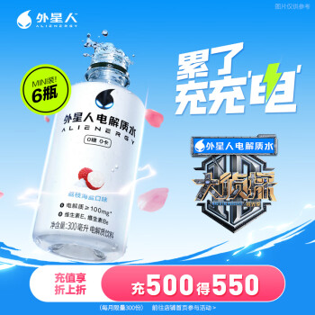 外星人飲料 電解質(zhì)水 荔枝海鹽口味 300mL*6瓶