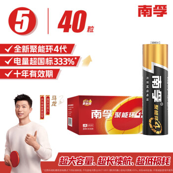 南孚 LR6 5号碱性电池 1.5V 40粒装