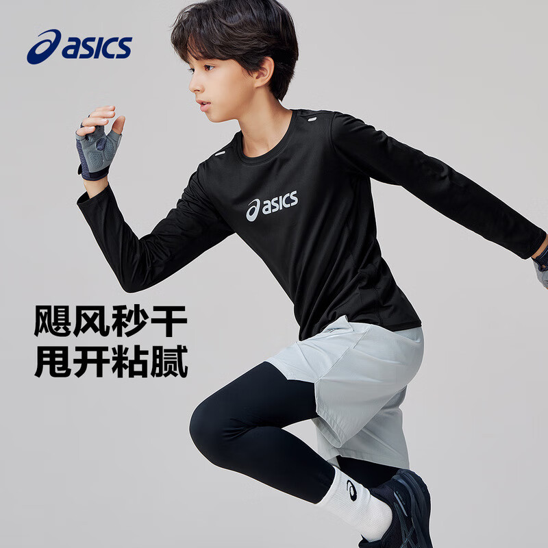 限移動端：ASICS 亞瑟士 童裝長袖針織T恤兒童吸濕速干運(yùn)動內(nèi)搭25年春季331251003046 508紫色 160 券后68.21元