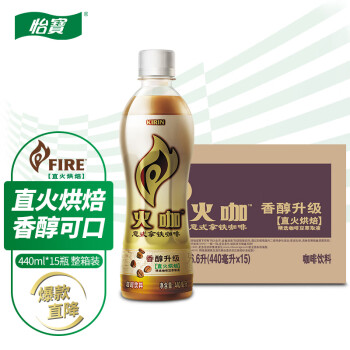 KIRIN 麒麟 怡寶 火咖意式拿鐵咖啡440ml*15箱裝