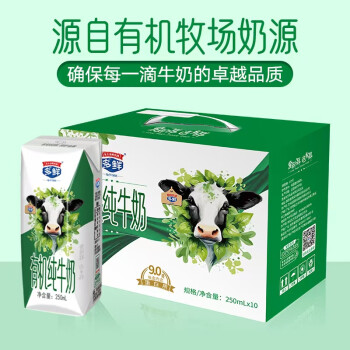 东方多鲜庄园 有机纯牛奶 250ml*10盒