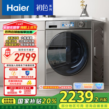 海爾 Haier K39pro系列 EG100H65S 滾筒洗衣機(jī) 10kg