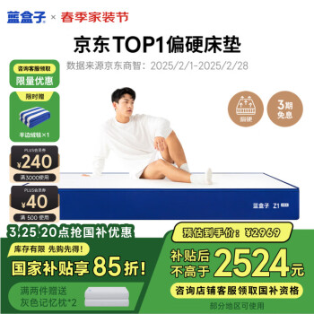 藍盒子 Z1小石頭偏硬支撐彈簧床墊老人記憶棉雙人1.5*2.0米 Z1小石頭