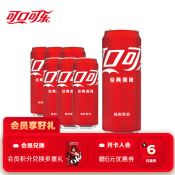 可口可乐 Coca-Cola 汽水 330ml*6听