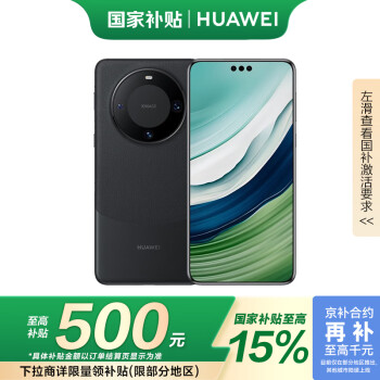 華為 HUAWEI Mate 60 Pro 手機(jī) 12GB+256GB 雅丹黑