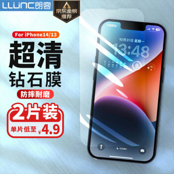 朗客 LLUNC 蘋果14/13/13pro鋼化膜 2片裝