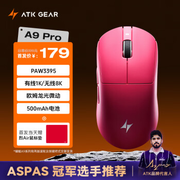 艾泰克 ATK 蜻蜓A9無線游戲鼠標(biāo)電競辦公鼠標(biāo) 有線/藍(lán)牙/2.4G/星閃三模連接輕量化對(duì)稱極簡