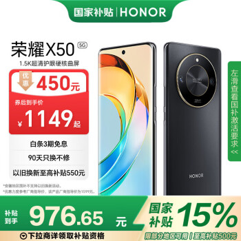 榮耀 HONOR X50 5G手機 8GB+256GB 典雅黑