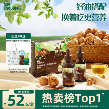 英氏 食用油組合裝126ml（有機核桃油+亞麻籽油）送6個月以上嬰兒輔食 小瓶組合63ml×2