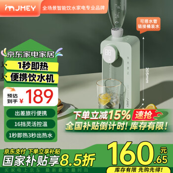 集米 M2 plus 臺式溫熱飲水機 梵高綠