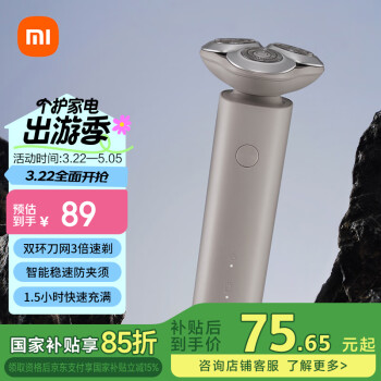 小米 Xiaomi 快刀客系列 S101 電動(dòng)剃須刀 巖砂灰