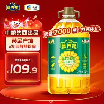 福臨門 營(yíng)養(yǎng)家 活粒鮮胚 玉米胚芽油 6.18L（送保潔2h）